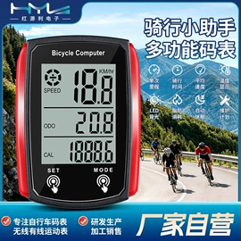 自行车码表;户外头灯