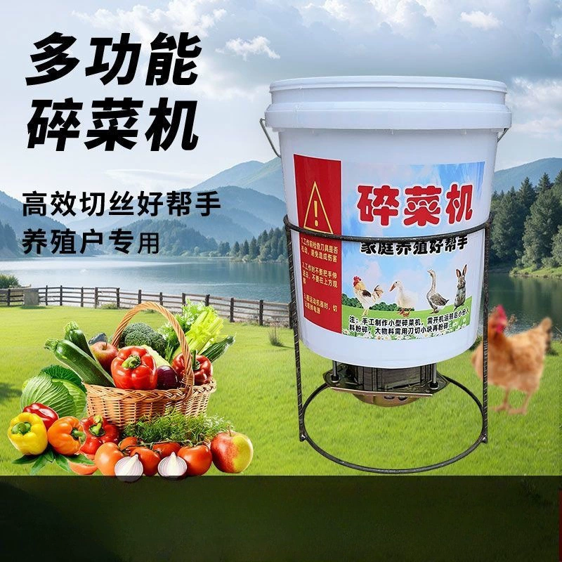 Газонокосилка для кормления цыплят, уток и гусей для домашнего использования полностью автоматический миксер для приготовления пищи