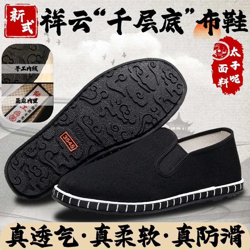 Высококачественная настоящая старая пекинская обувь из ткани премиум-класса мягкая подошва с многослойным дном мужская износостойкая резиновая подошва традиционная ретро-черная ткань ходки