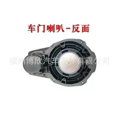 035 454A Multimedia Hifi – Car horn/tweeter