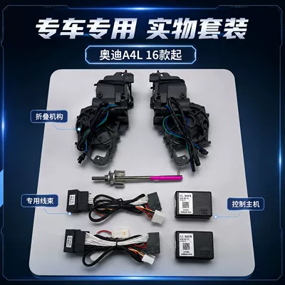 Suitable for Audi A4L (2016 Rearview mirror/rearview mirror