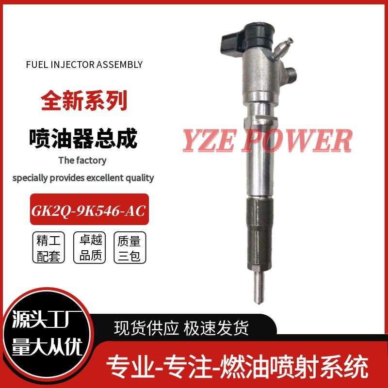 Gk2Q9K546Ac 2143478 Fuel Injector Assembly Gk2Q-9K546-Ac A2C9303500080
