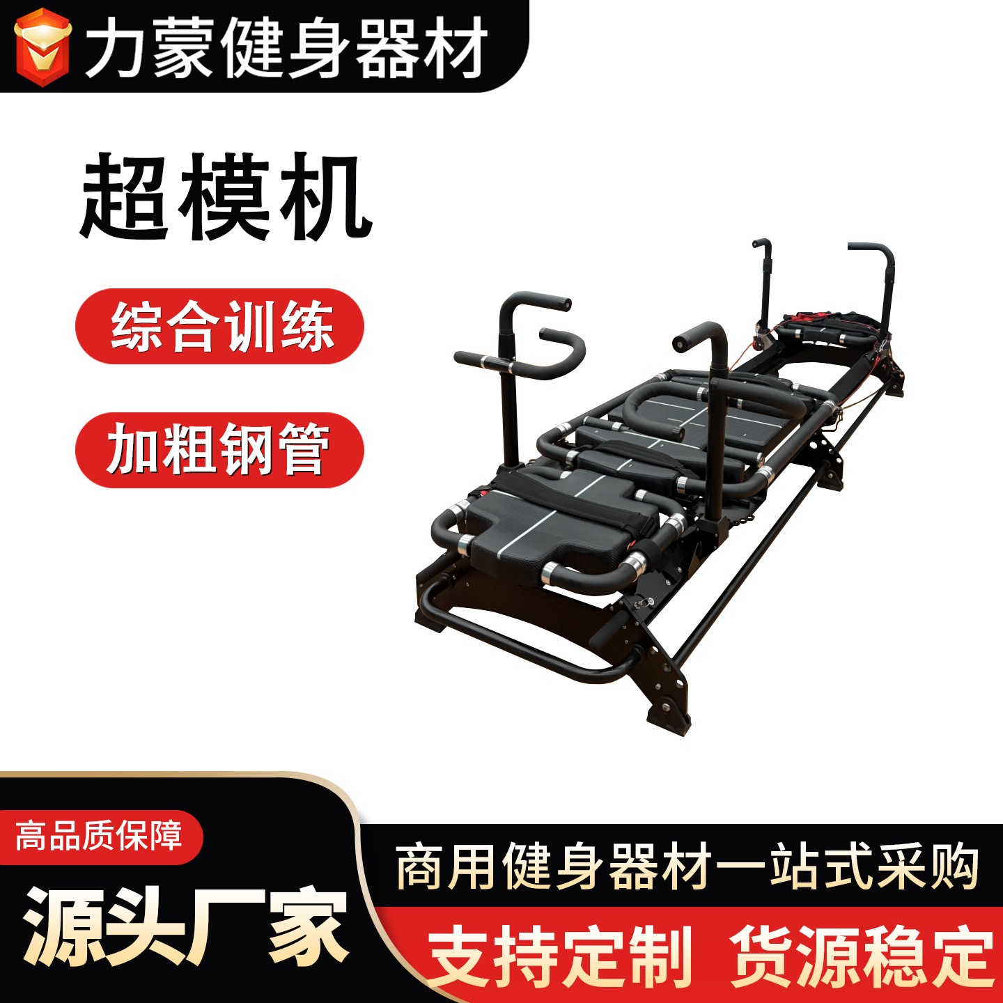 Supermodel Machine Pilates Multifunctional Women's Yoga Supermodel Machine Body Shaping Commercial Aerobic Supermodel Machine