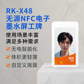 新款无源墨水屏工牌随意切换图片桌面信息化便携式多功能智能卡牌