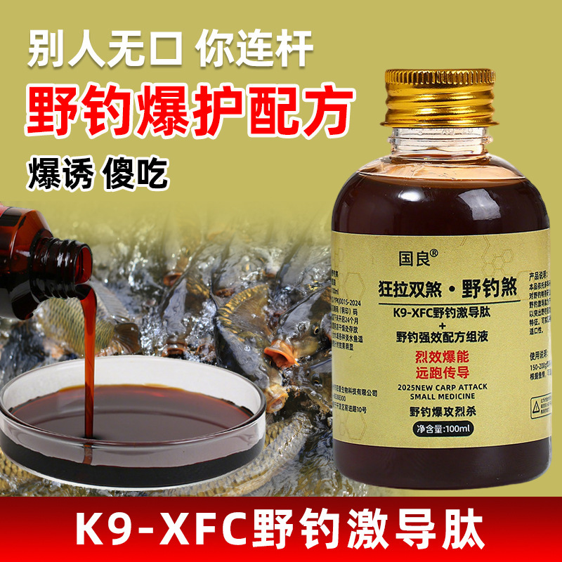野钓专攻钓鱼小药鲤鱼鲫鱼草鱼青鱼水库添加剂诱鱼饵料专用诱鱼剂|undefined