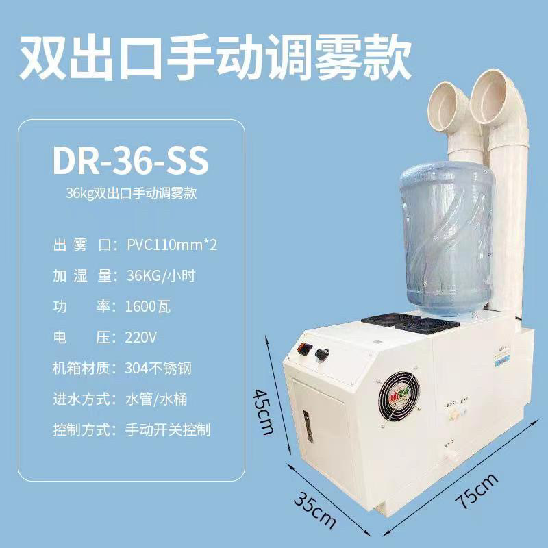 humidificador industrial pulverizador de gran volumen de niebla ultrasónica para desinfección de frutas y verduras y tabaco fumigado tubo único y doble