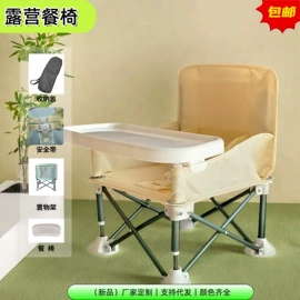 儿童餐椅;沙滩椅