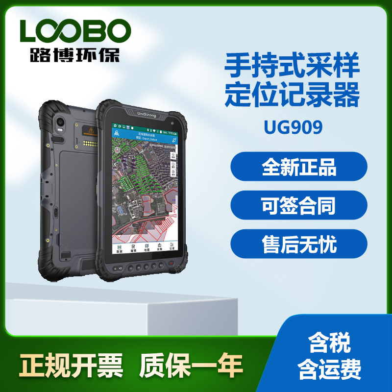 全自动手持式采样定位记录器高精度采样记录仪
