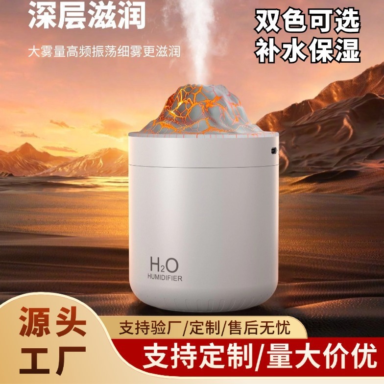 Amazon Extra Large Capacity Volcano Humidifier USB Cross-Border Aromatherapy Machine Hydration Device Desktop Air Purifier