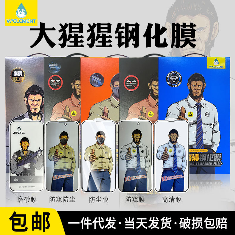 Gorilla Tempered Film for Apple 16 Special Anti-Fingerprint iPhone15 Anti-Peep Film 13pro Frosted Full Screen