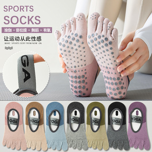 Yoga Five Finger Socks Women's Summer Thin dispensing non-slip deodorant sweat-absorbent sports fitness floor socks Pilates socks