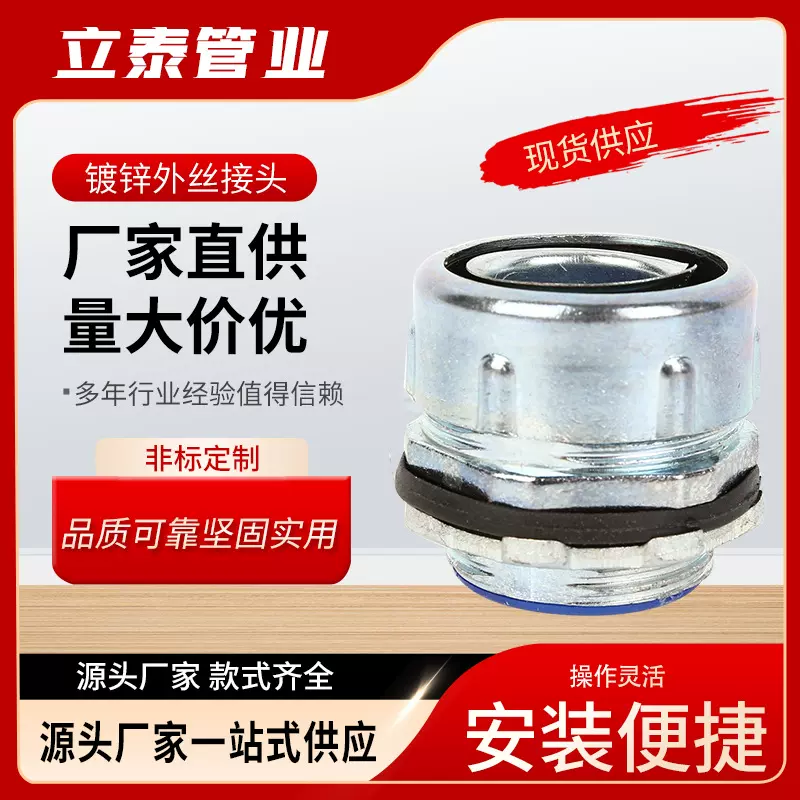 镀铬金属软管接头 六角镀锌DPJ外丝箱接头 包塑软管卡套自固接头