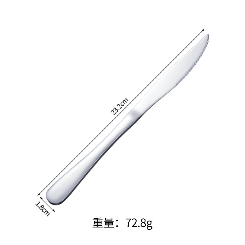 스테이크 나이프