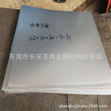 鞍钢dc04冷轧板拉伸钢板汽车钢板 dc04冷轧深冲铁料亮面双光铁料