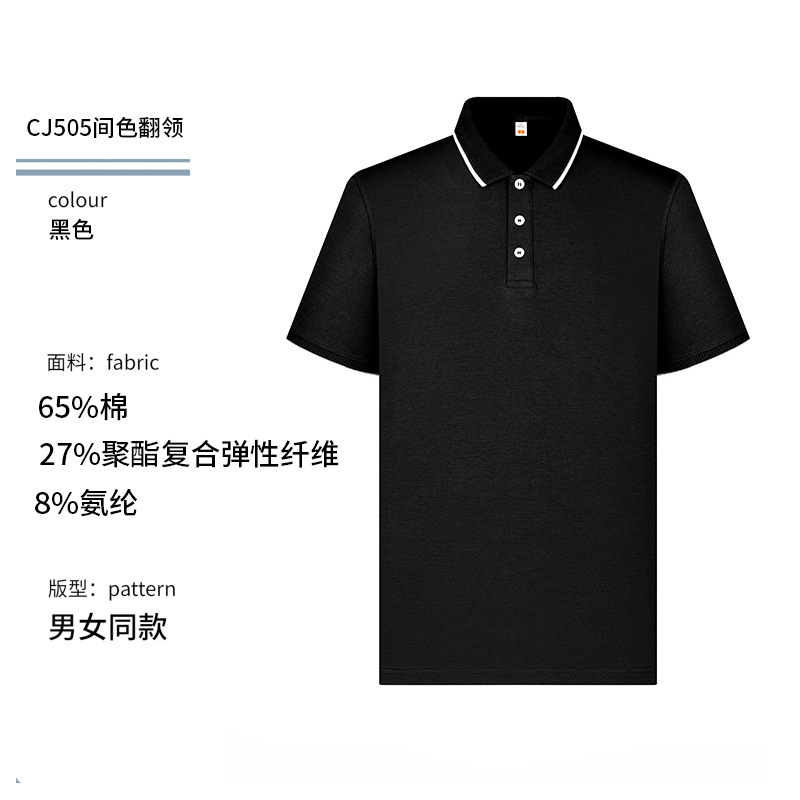 Camiseta de solapa antibacteriana fresca de doble cara 50 de gama alta, herramientas de manga corta, ropa de trabajo, ropa de trabajo, logotipo personalizado