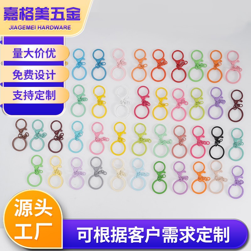 彩色金属烤漆八字龙虾扣三件套钥匙扣挂件DIY饰品配件材料钥匙圈