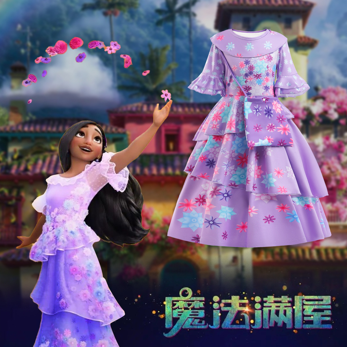 Europa y América transfronteriza nueva magia completa casa encanto niños princesa vestido niñas cos juego de rol vestido de rendimiento