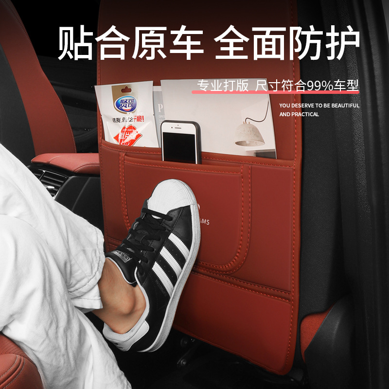 BYD Han/Qin Plus/Yuan Pro/Song seat defense kicking pad Tang Two -generation S7F6F3 rear modification and protection pad 3