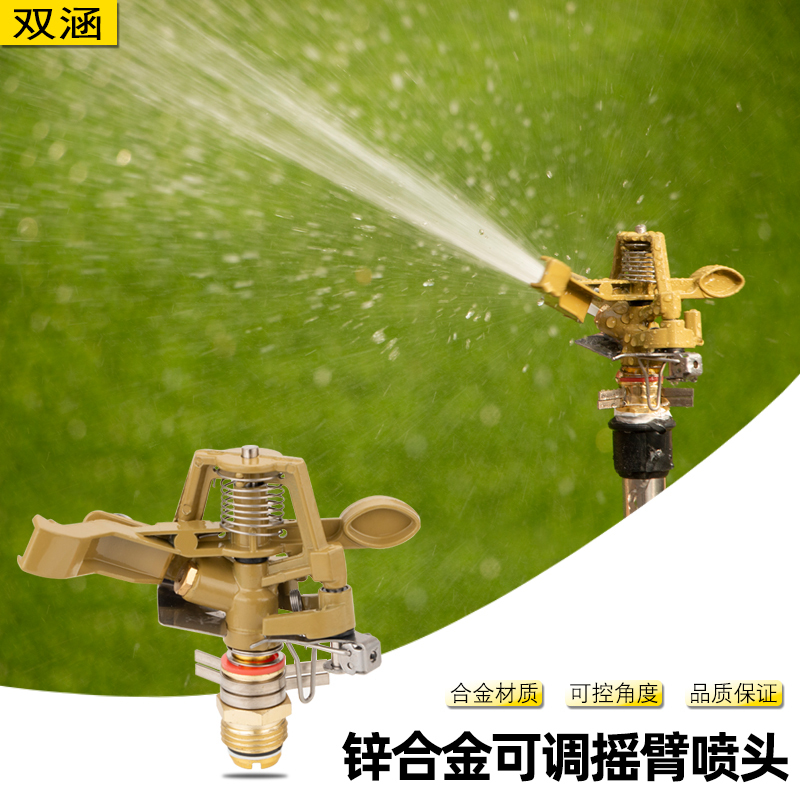 Garden greening irrigation sprinkler agricultural rocker arm sprinkler sprinkler automatic 360 degrees sprinkler watering artifact Garden greening irrigation sprinkler agricultural rocker arm sprinkler sprinkler automatic 360 degrees sprinkler watering artifact