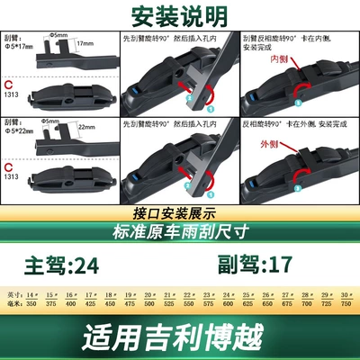 Suitable for Geely Boyue/Pro/X/L Car Wipers, Original Car Universal Frameless Silent Rubber Strip Wiper Blades (Wiper) - suitable-for-16-17-models-boyue-2-pieces