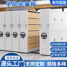 定制钢制密集架移动资料档案文件凭证底图挂画密集柜柜密集文件柜