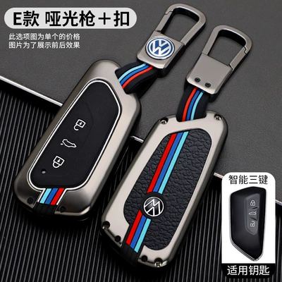 Suitable for Volkswagen E Car Key Bag (Car key bag) - standard-volkswagen-e-model-matte-gun-buckle