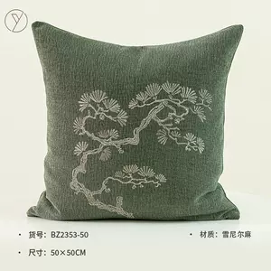宋式美学新中式沙发抱枕套绿色松竹刺绣靠垫民宿国风客厅靠枕茶室