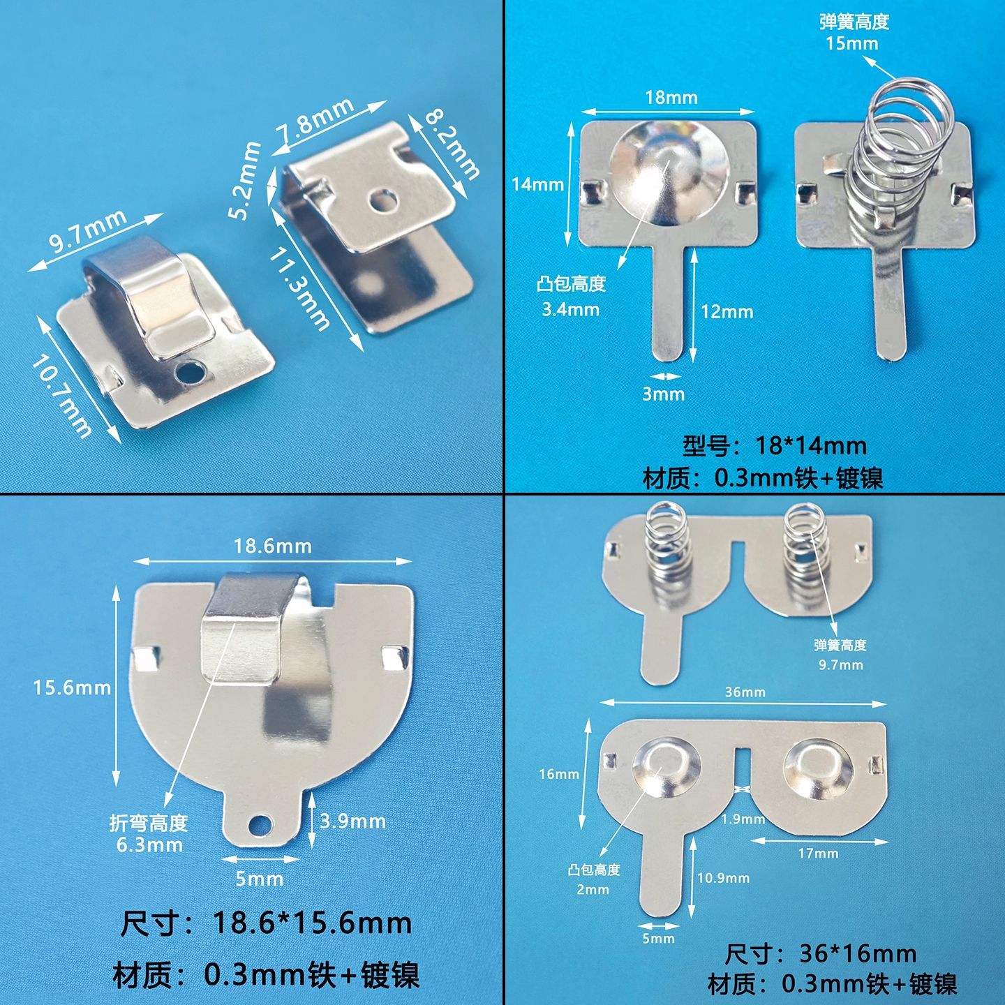 18650电池弹片并联导电片5号正负极电池组遥控器电池片筋膜枪弹片