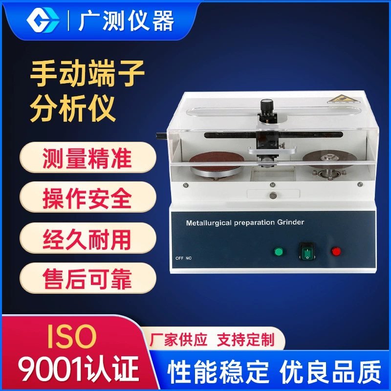 Ручной анализатор секций клемм, полностью автоматический шлифовальный и режущий универсальный новый анализатор клеммных жгутов энергии