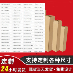長方形のダンボール箱の三層の特別な硬い速達の包装箱の延長は増加して紙箱の長い条の箱の長い条の箱の箱を厚くします。