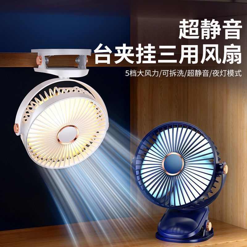 新しい USB 小型ファン充電オフィスデスクトップ学生寮ベッドサイドクリップオンミニポータブルクリップファン|undefined