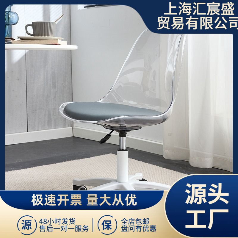 Home computer chair, swivel and height-adjustable study chair, popular design for meetings and office use, comfortable transparent backrest chair for the bedroom and makeup area Home computer chair, swivel and height-adjustable study chair, popular design for meetings and office use, comfortable transparent backrest chair for the bedroom and makeup area