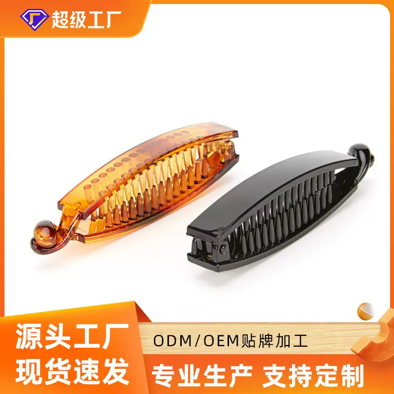 大香蕉夹竖夹小号头饰韩国发夹女气质优雅马尾夹发卡防滑头发夹子