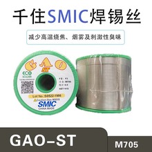 SENJU(SMIC)�o�U���y���a��ECO SOLDER ST-GAO F3 M705�ߜغ��z