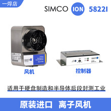 SIMCO-ION 5822iС�ͷ��o��x���L�C���ǫʽ��x���L��ȥ���o�