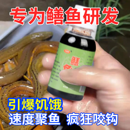 Gu Daoxiang eel lure, small medicinal bait for fishing, fish attractant, wild fishing turtle, black fish, catfish and turtle nest material