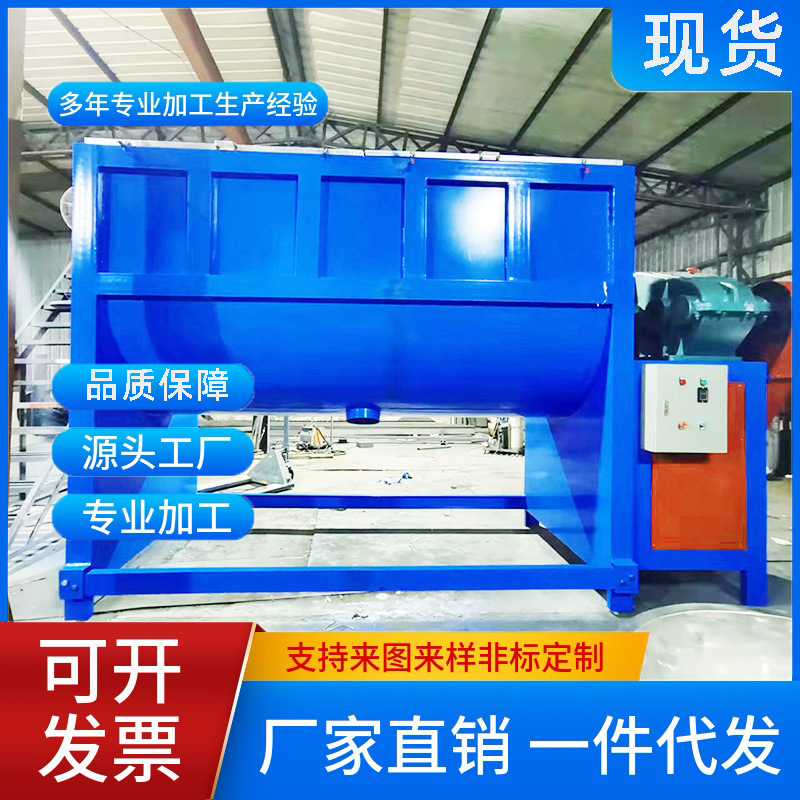 供应固定式电动搅拌机 腻子粉卧式搅拌机 圆槽型化工卧式搅拌机
