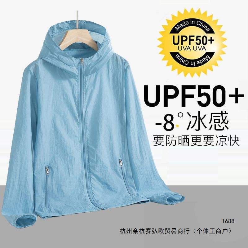 Ice silk sun protection clothing for men and women, cool and breathable, suitable for summer 2026, UV protection, thin, outdoor fishing, sun protection jacket.