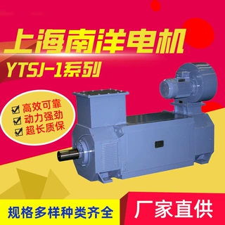上海南洋电机YTSJ-1系列45KW55KW三相异步变频电动机厂家直供