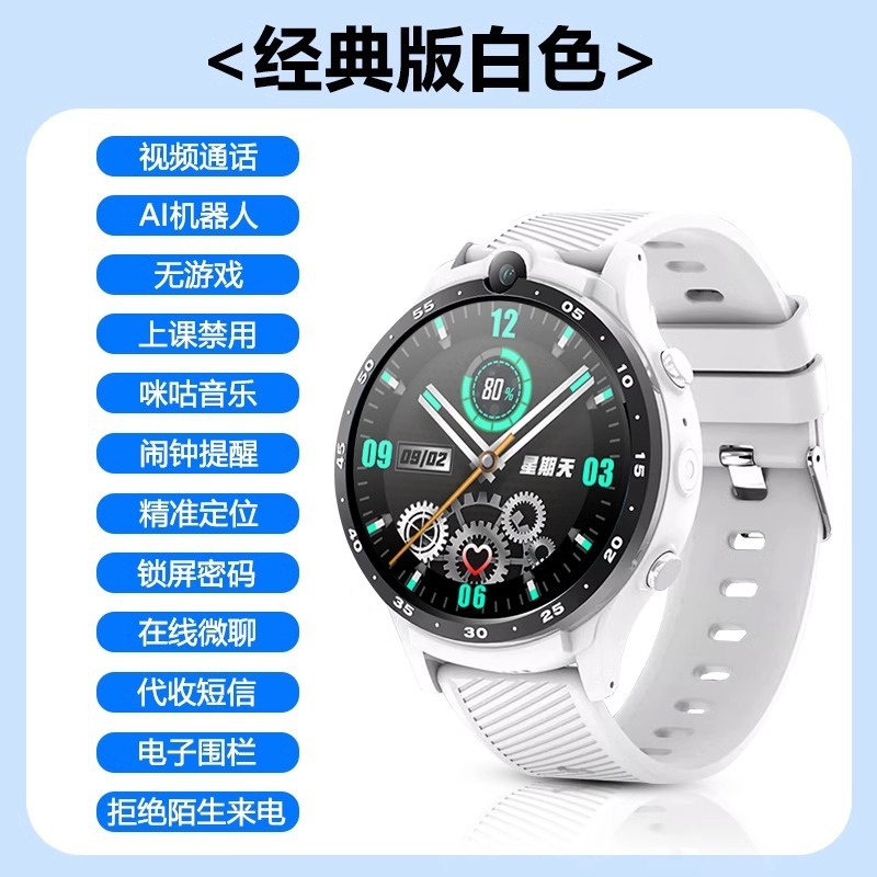 中高生学生専用防水カード付きビデオ通話4G全ネット通電話腕時計青少年|undefined