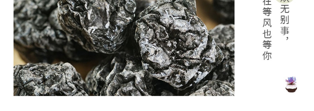 Smoked Dried Dark Plum Wu Mei 500g Bulk Traditional Sour Plum Drink Herb quality and texture