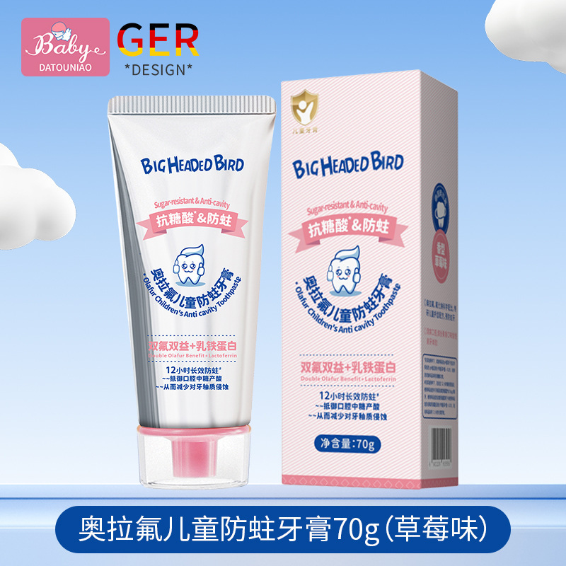 大头鸟奥拉氟儿童防蛀牙膏长效防蛀温和清洁牙膏清新果香儿童牙膏|undefined