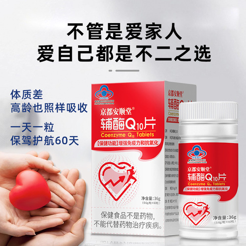 Coenzyme Q10 High Content Tablets for Adults - Immune System Enhancement Health Supplement - Antioxidant Coenzyme Q10 Tablets for Middle-Aged and Elderly