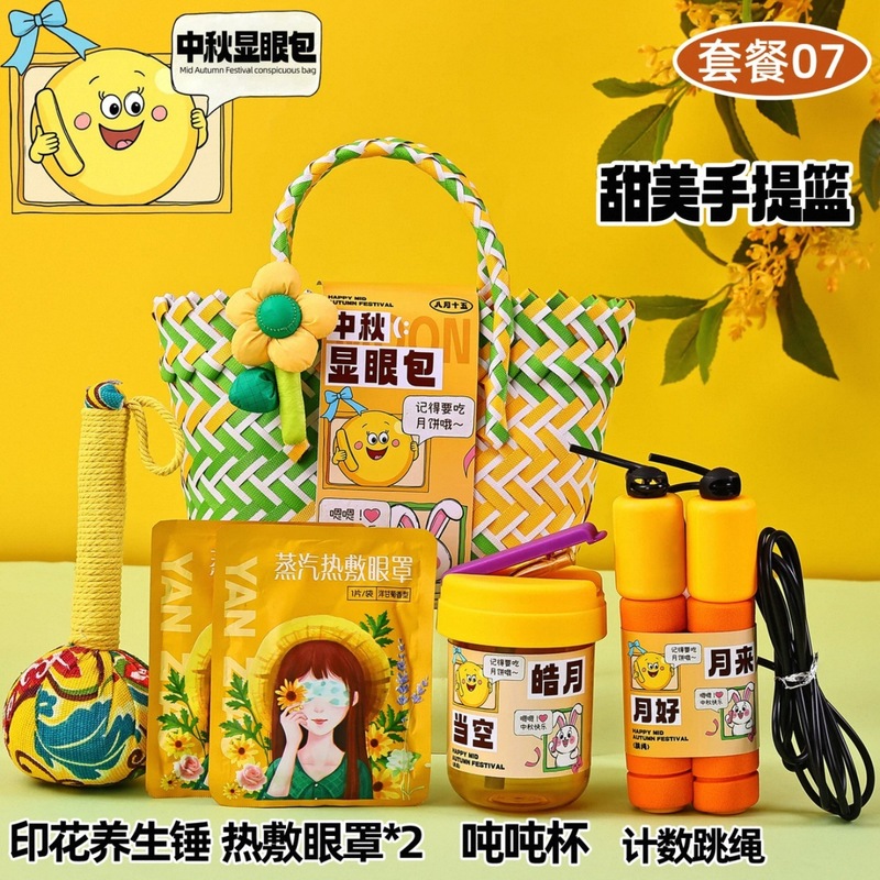 生日礼物员工伴手礼实用公司福利团购中秋节企业礼品送客户高级感|undefined