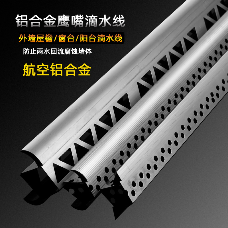 阳台滴水线条小区屋檐上下自建房开裂水包砂分隔凹槽茅房