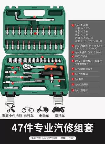Upgraded 72-tooth curved handle auto repair 47-piece set