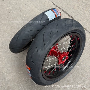 KEWS K16K23 Hengjian S7S6 modified widened 17-inch slick tire rims suitable for KTM EXC300