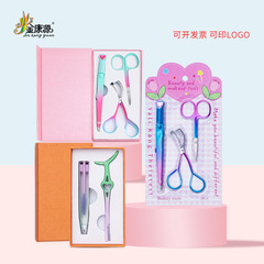 新款不鏽鋼帶梳眉夾眉刷修眉刀 便攜睫毛夾眉剪鑷子修眉工具套裝