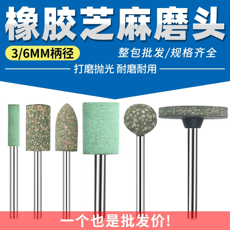 Оптовая продажа всей упаковки 3/6 ручки Xingfa губка кунжутная резиновая шлифовальная головка цилиндрическая пуля Т-образная металлическая форма полировка