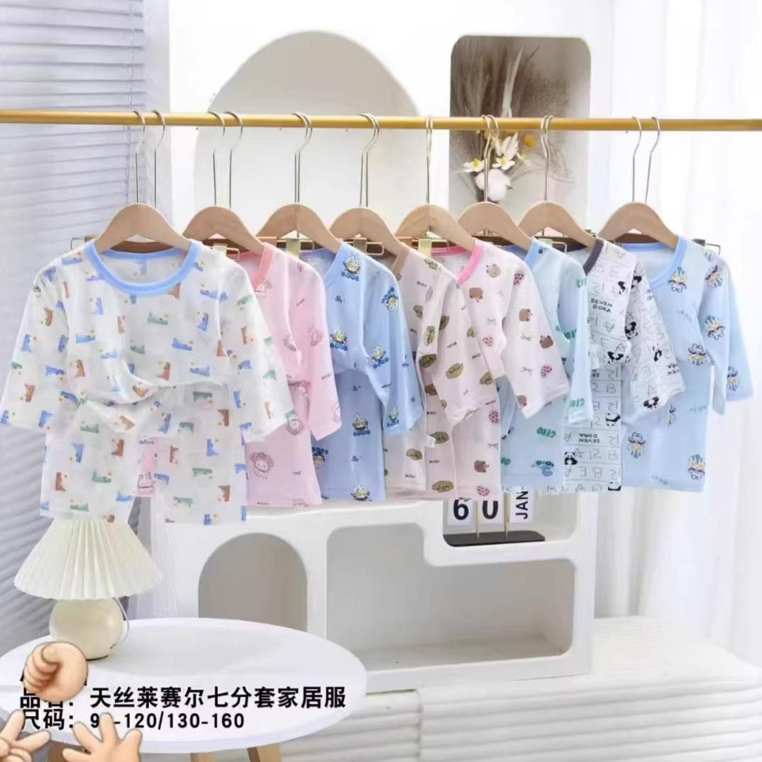 儿童夏季薄款天丝印花空调服中小童莱赛尔家居服男童女童夏款睡衣